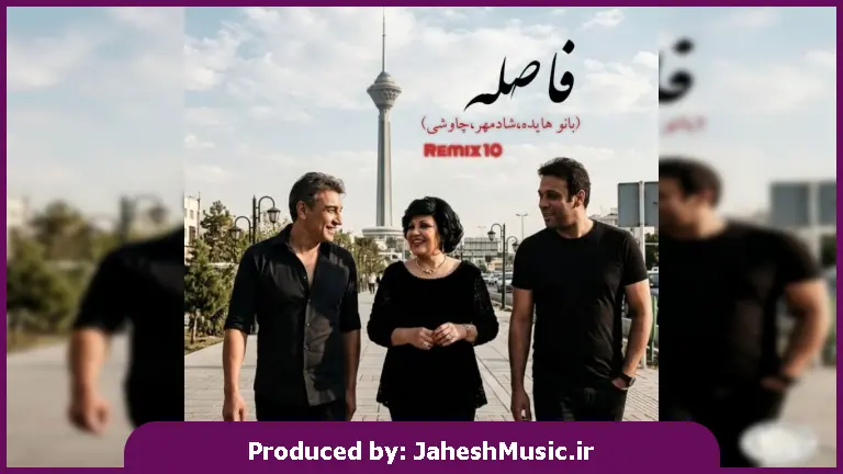 دانلود آهنگ هایده و محسن چاوشی و شادمهر اگه خاکم "هوش مصنوعی"